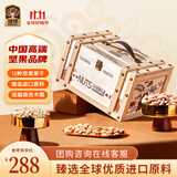 臻味高端坚果干果礼盒2300g节日礼品坚果炒货礼包商务企业团购送礼