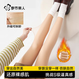 都市丽人200g光腿神器打底裤袜女秋冬加绒加厚保暖裸感可拆卸美腿双层丝袜
