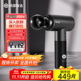 华为智选智能筋膜枪专业级肌肉按摩仪器肩颈腿部荣泰G36男朋友生日礼物推荐