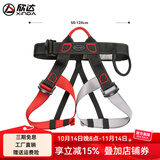 欣达户外攀岩登山速降装备半身安全带保险带保护带涤纶加强丝爬高保险 新款红灰色