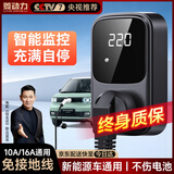 菱动力接地宝新能源电动汽车免接地线五菱宏光mini比亚迪小米SU7长安糯玉米宝骏汽车充电插座智能转换器