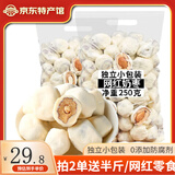 长白山青松邑 奶枣 杏仁巴旦木夹心枣 抖音网红零食 休闲零食 独立小包装 净重:250g*2袋