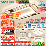雷士（NVC）客厅大灯主灯吸顶灯卧室灯具护眼创意语音智能漫反射环宇包安装