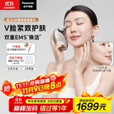 松下（Panasonic）UP微电流美容仪脸部提拉紧致肌肤嫩肤美容器送女生老婆生日礼物EH-SP85C