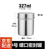 红铁普 304不锈钢密封罐便携储物罐奶粉罐收纳罐茶叶罐调味罐密封罐存储 螺口 中号密封罐（约装50克）