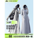 梦多福电动小车防晒衣长款女夏季过膝全身冰丝透气薄款宽松长袖外套遮阳 浅灰色带镜片    适合80-130斤 均码 （防晒衣连帽总衣长150cm）