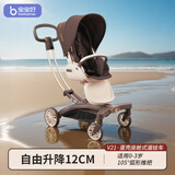 宝宝好溜娃神器可折叠双向遛娃车可坐可躺高景观婴儿推车 V21焦糖奶茶
