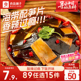 良品铺子脆笋海带香辣味160g素食办公室休闲零食海味即食小吃海带脆笋随机