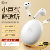 iKF Kiwi小巨蛋真无线蓝牙耳机半入耳式游戏低延HiFi音质四唛通话降噪无线耳麦精致小巧适配苹果安卓 经典白【ENC降噪+25小时续航】 标配 支持APP
