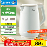 美的（Midea）电热水壶 2L大容量 1800W大功率速沸 双层防烫 304不锈钢无缝内胆 烧水壶电水壶 SH20M119