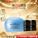 欧珀莱（AUPRES）臻粹轻龄淡纹嫩肤霜50g 保湿修护紧致抗皱面霜护肤生日礼物送女生