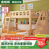 金柏栎 实木床 上下铺 小孩床 实木双人高低床母子床组合 双层床上下床 双梯款+书架+抽屉+床垫长2.4米 上140下160长200