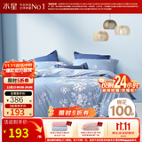 水星家纺四件套床上用品 100%纯棉 全棉印花套件 ins花卉风 被套床单枕套 【床笠款】花西雅(纯棉-透气） 1.8米床 床单款 （被套220*240cm）