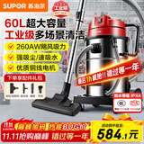 苏泊尔（SUPOR）【国家补贴】大功率工业吸尘器工厂车间粉尘大吸力商用大型桶式吸水除尘器装修开荒洗车间保洁75S