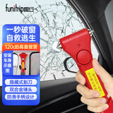 趣行汽车安全锤 车用逃生锤破窗器客车公交防盗多功能警报器割安全带