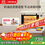 柏翠（petrus）【政府补贴】电烤箱家用38升大容量独立控温多功能烤地瓜热风发酵可拆层架PE5400YE 
