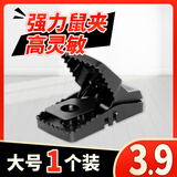 标兵 老鼠夹子老鼠捕捉器灭鼠神器大号金属铁夹子威力大圆形老式齿夹 大号 1个装 塑料鼠夹【试用，太少了，不够抓】