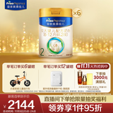 美素佳儿（Friso）皇家较大婴儿配方奶粉2段（6-12个月） 800克*6 乳铁蛋白 新国标