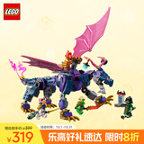 乐高（LEGO）积木拼装幻影忍者71842 龙大师龙图男孩儿童玩具生日礼物