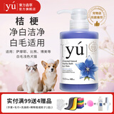 东方森草宠物狗狗沐浴露猫咪浴液除臭留香幼犬泰迪比熊金毛 桔梗400ml(推荐白毛犬猫)