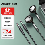 兰士顿 电脑耳机有线双插头双孔带麦克风 笔记本台式机电竞K歌游戏直播语音二合一 V6双插头-2M黑色