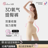 Sinfener当塑【3D氧气专业款】收腹裤提臀裤强力翘臀塑形高腰产后收小肚子 气质肤色 M 【50-55KG】
