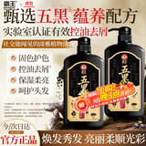 霸王五黑固色亮泽洗发水控油去屑洗头膏何首乌黑芝麻洗发露750ml
