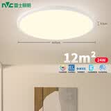 雷士（NVC）次日达阳台灯卧室灯吸顶灯书房现代简约防蚊虫led照明24瓦暖白光