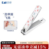 貝印（KAI）指甲剪/指甲刀钳单把（防甲屑崩溅）中号小号S码
