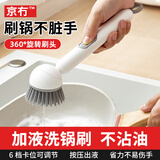 京冇加液长柄锅刷多功能刷锅神器厨房洗锅刷子不粘锅清洁刷旋转洗碗刷