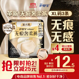 护舒宝无痕奢柔安睡裤XL码3条安心裤夜安裤安全裤裤型卫生巾自营密封