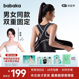 背背佳背部姿势带儿童学生男女通用新F矫姿带护腰挺胸直背端正姿势-S