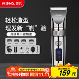雷瓦（RIWA）理发器电推子 全身水洗 专业成人儿童电动理发器 剃头电推子升级款加速家用理发店理发器RE-6501T
