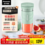 松下（Panasonic）榨汁机 小型榨汁杯迷你果汁机 果蔬料理机 300ML  便携式充电 儿童婴儿辅食机 MX-HPC203