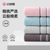 洁丽雅（Grace）纯棉毛巾洗脸吸水柔软亲肤家用成人全棉洁面巾【4条装】粉+兰+灰2