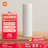 米家旋盖杯 保温杯 316不锈钢真空水杯 便携大容量咖啡杯 500ml白色