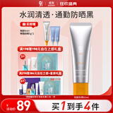 934悦颜清透防晒乳干皮通勤学生防晒男女礼物适用60ml  