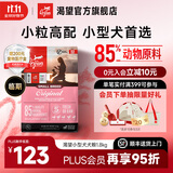 Orijen渴望犬粮 小型犬犬粮博美泰迪柯基全阶段通用生骨肉狗粮 犬粮1.8kg-效期至25年12月