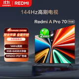 小米（MI）REDMI电视A Pro 70英寸 144Hz高刷 3+64GB 4K超高清平板电视机 以旧换新L70RB-AP二级能效国家补贴
