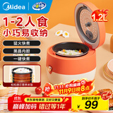 美的（Midea）电饭煲小型家用迷你小容量 1-2-3人微压电饭煲 电饭锅 宿舍旅行小型电煮锅一键操作 【 萌趣狐狸煲】 1.2L 一键快煮