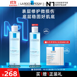 理肤泉B5蓝水200ml 积雪草补水保湿爽肤水修护维稳舒缓护肤品生日礼物