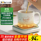 小熊（Bear）加热杯垫陶瓷杯恒温杯垫 电热杯垫办公室家用保温杯垫 可调温防水牛奶神器DRBD-C25D1