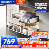 悍高（HIGOLD） 厨房橱柜拉篮碗架抽屉式碗篮加厚304不锈钢底板调味篮双层碗碟篮 700柜2层-PDL3.0系列套装