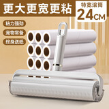 雅高粘毛器24CM5卷纸可撕式滚筒日式可收纳折叠除毛器套装纸