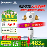 滨特尔（pentair）前置过滤器大通量家用全屋自来水管道40μm过滤器大流量水驱涡轮+反冲洗刮洗净水器 【上门安装】B140前置过滤器