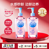 高丝（Kose） 日本卸妆油温和干湿两用240ml 240ml正装*2瓶 温和型