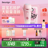 beautigo脱毛仪冰淇淋恒冰大能量家用全身腋下面部大腿可用私处脱毛冰点激光高频连闪大学生送女友生日礼物 奶冻-尊享版