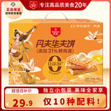 丹夫x京东联名经典原味０添加华夫饼618g/箱健康礼盒早餐蛋糕零食送礼
