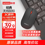 ThinkPad联想（thinkplus）无线鼠标 办公鼠标 轻音鼠标 便携鼠标 对称鼠标 笔记本鼠标 电脑鼠标 商务鼠标