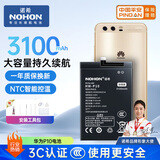 诺希 适用于荣耀P10手机电池 加强版 内置电池更换大容量  通用P20/P20i/9S/麦芒8/HB396285ECW